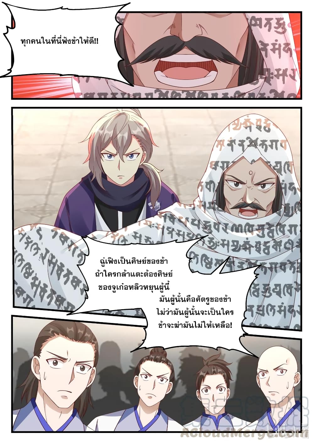 Martial God Asura page 7