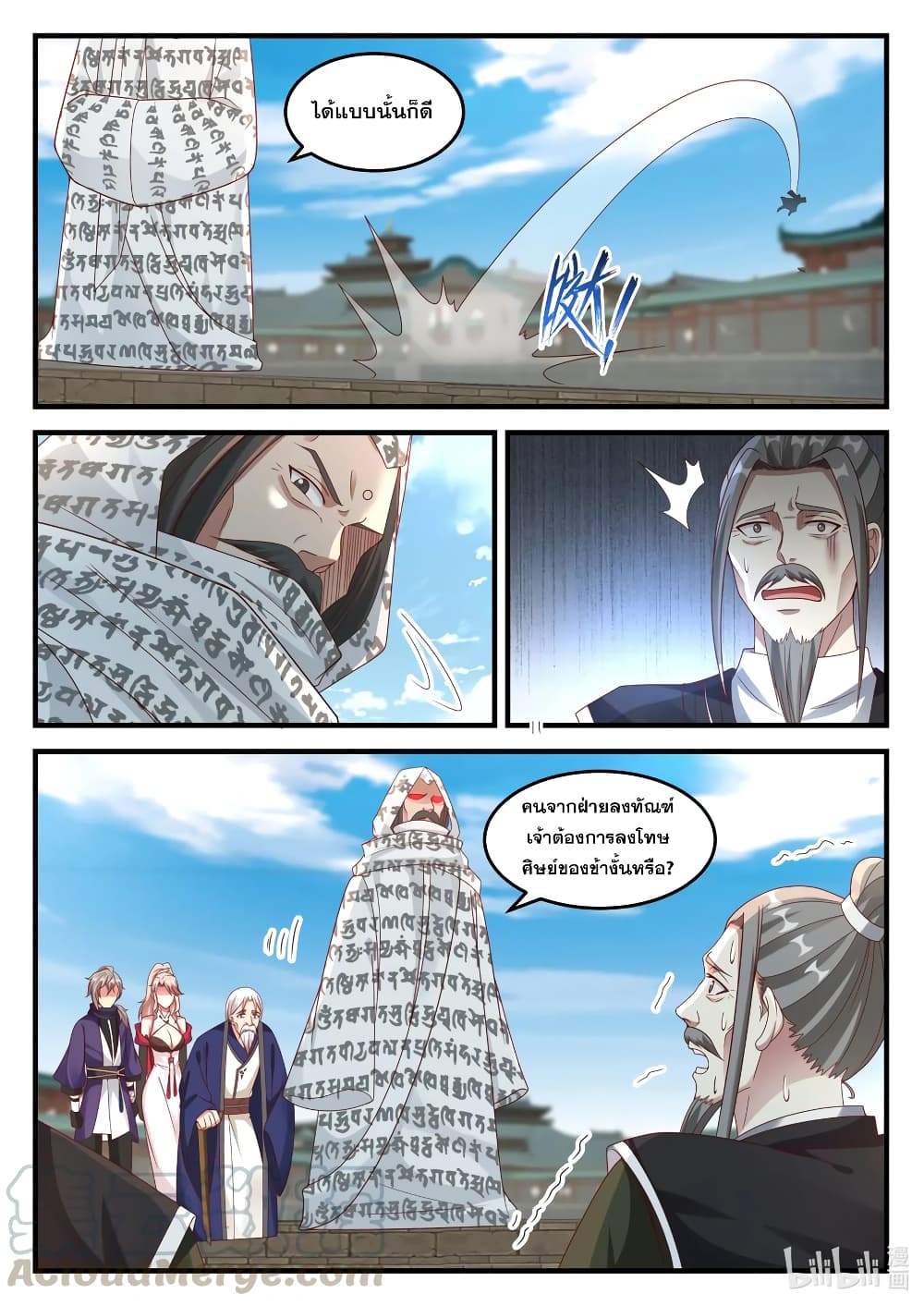 Martial God Asura page 10