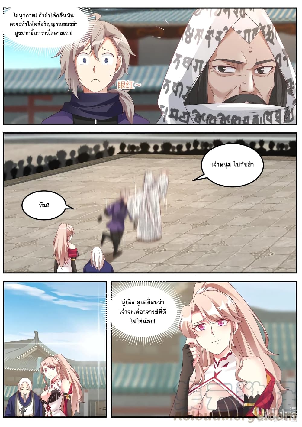 Martial God Asura page 5