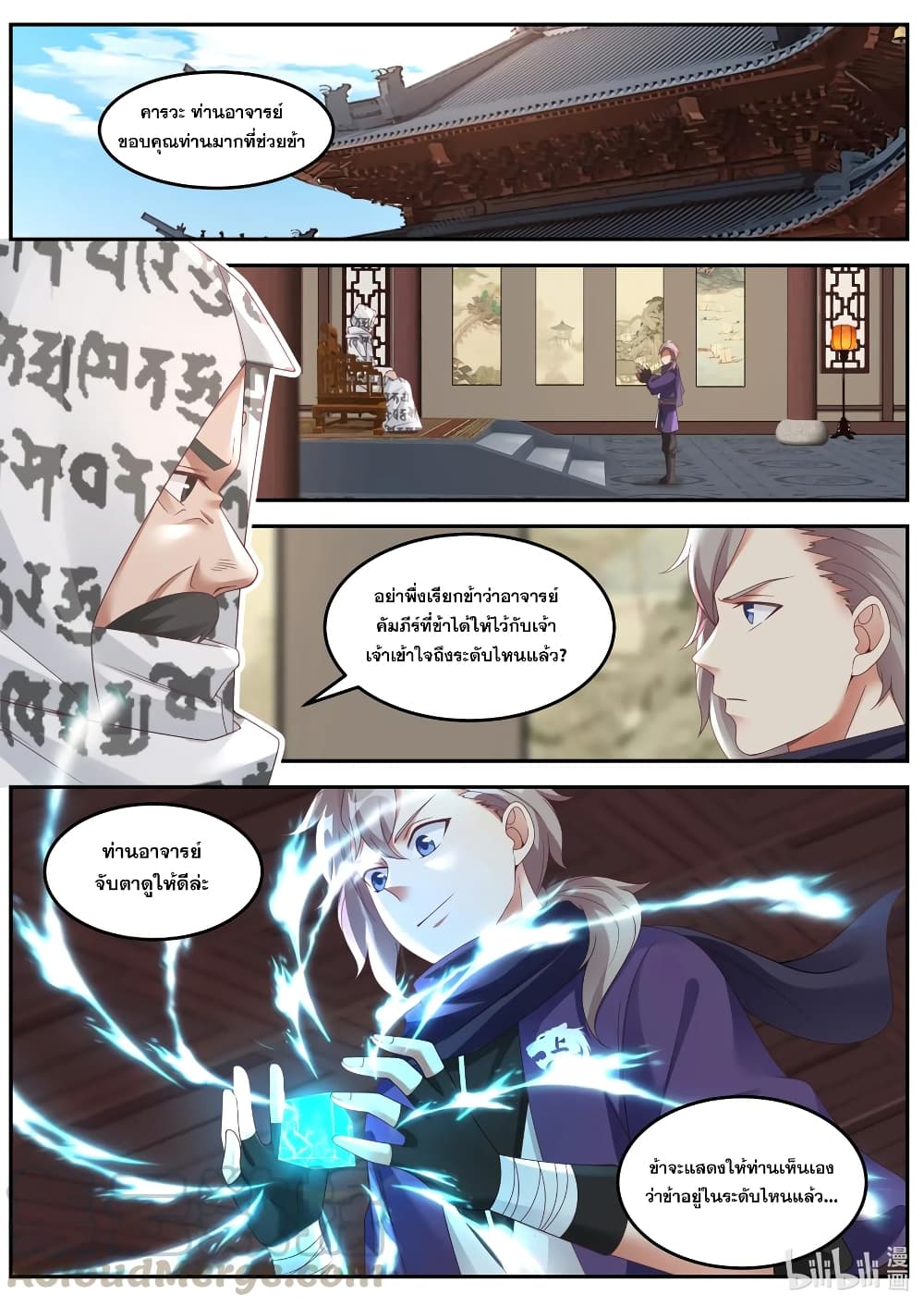 Martial God Asura page 6