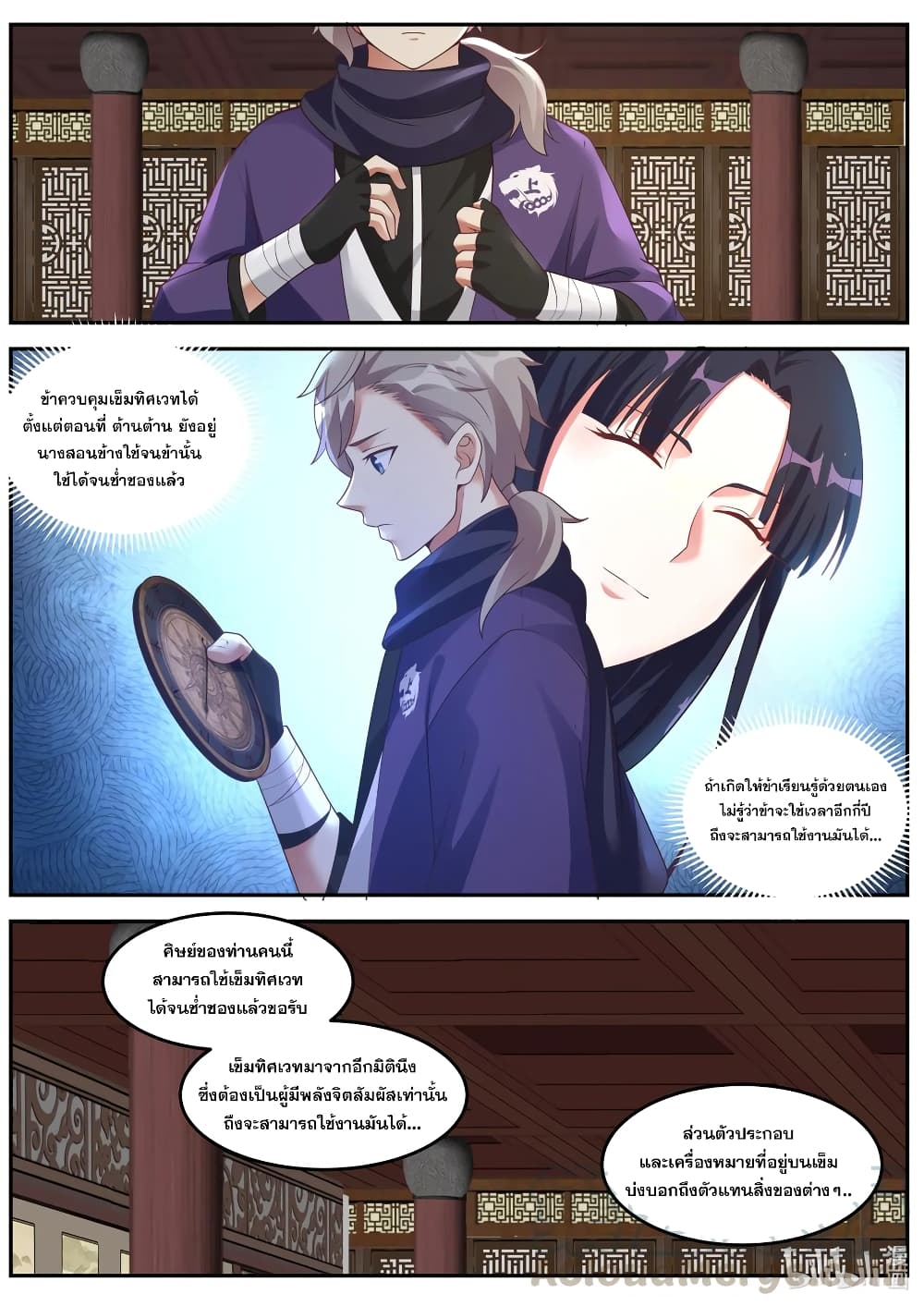 Martial God Asura page 10