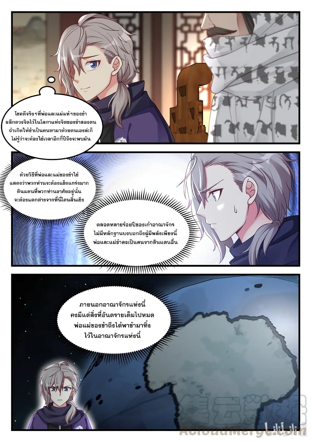 Martial God Asura page 7