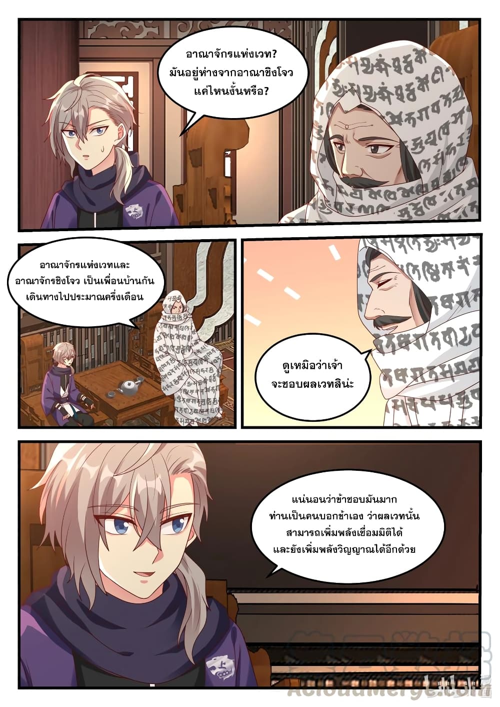 Martial God Asura page 2