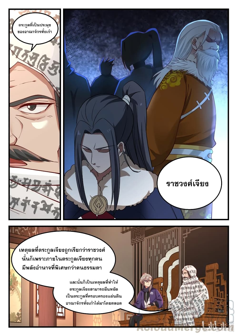 Martial God Asura page 7