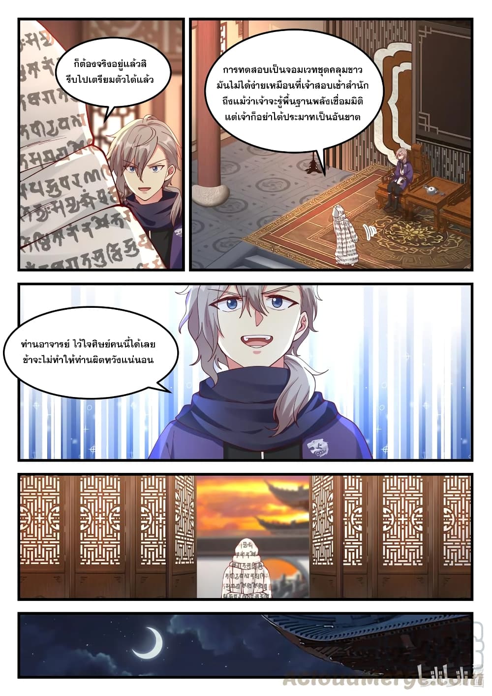 Martial God Asura page 9