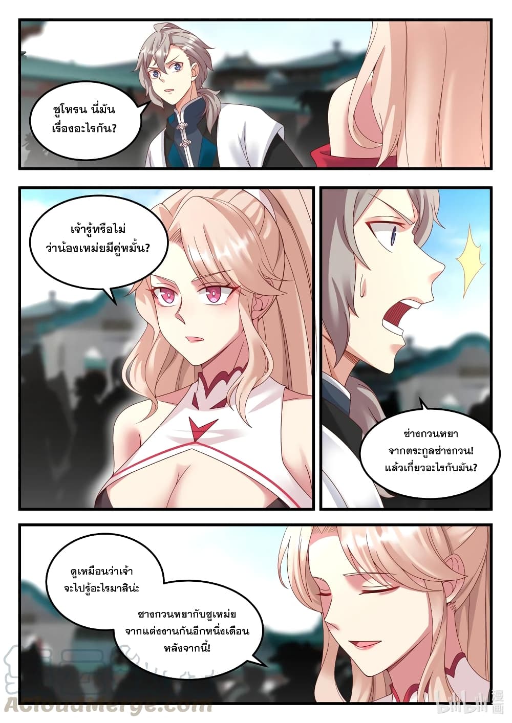 Martial God Asura page 5