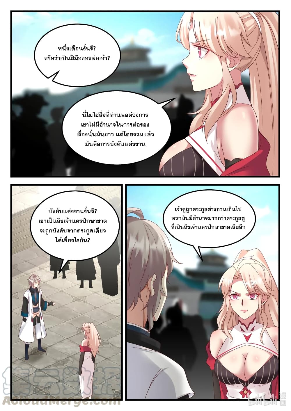 Martial God Asura page 6