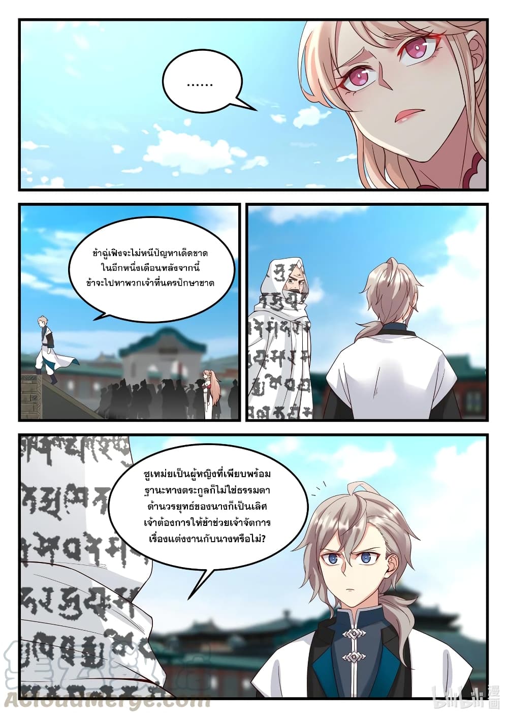 Martial God Asura page 9