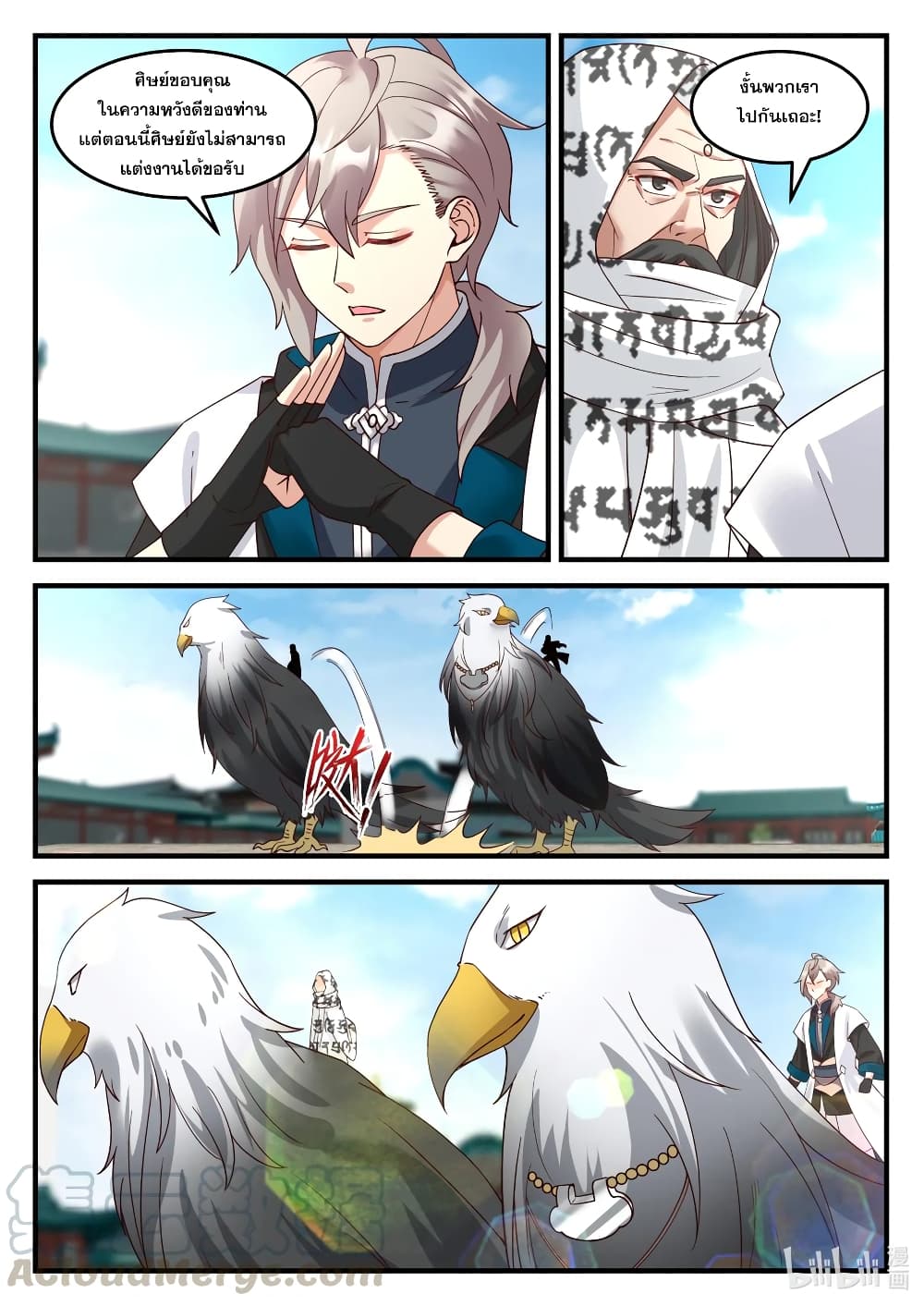 Martial God Asura page 10