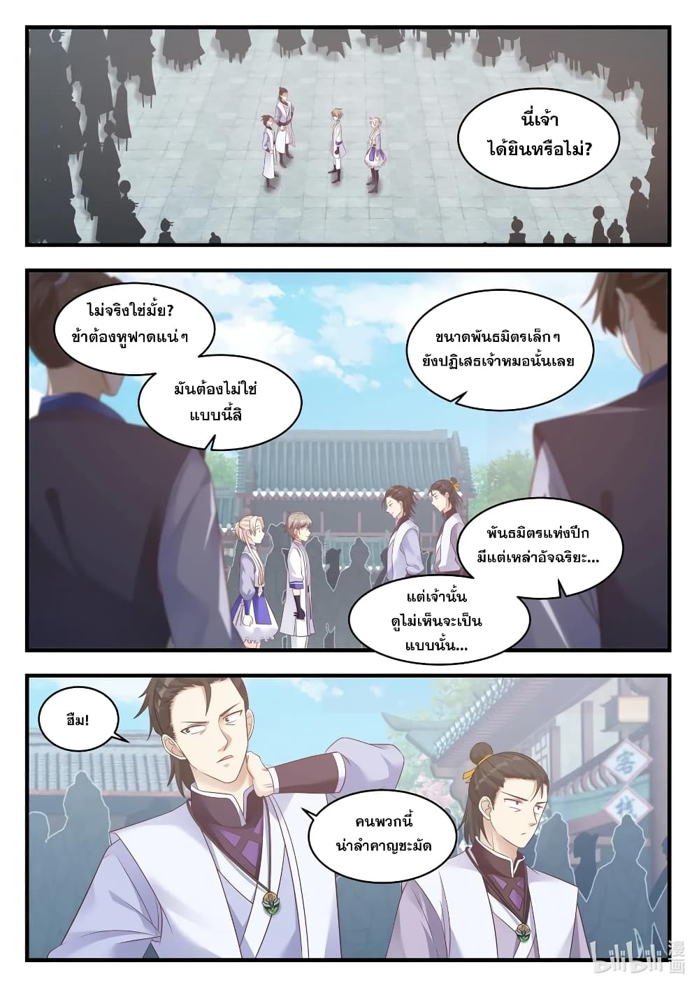 Martial God Asura page 2