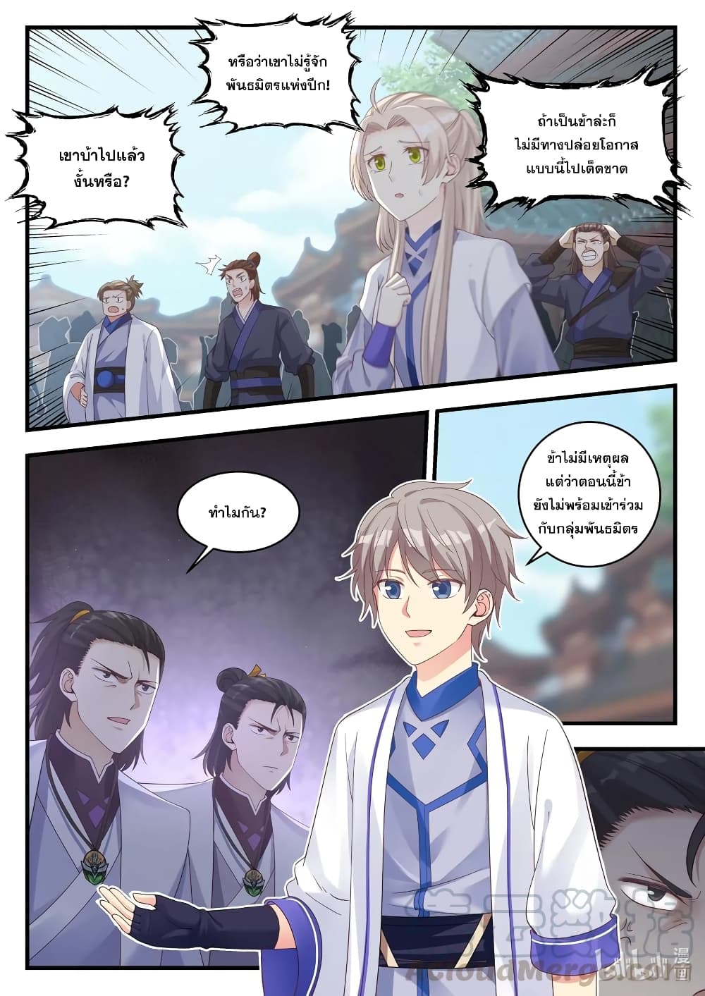 Martial God Asura page 5
