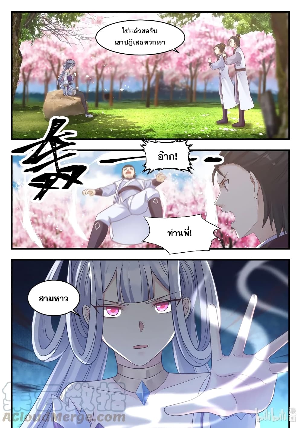 Martial God Asura page 9