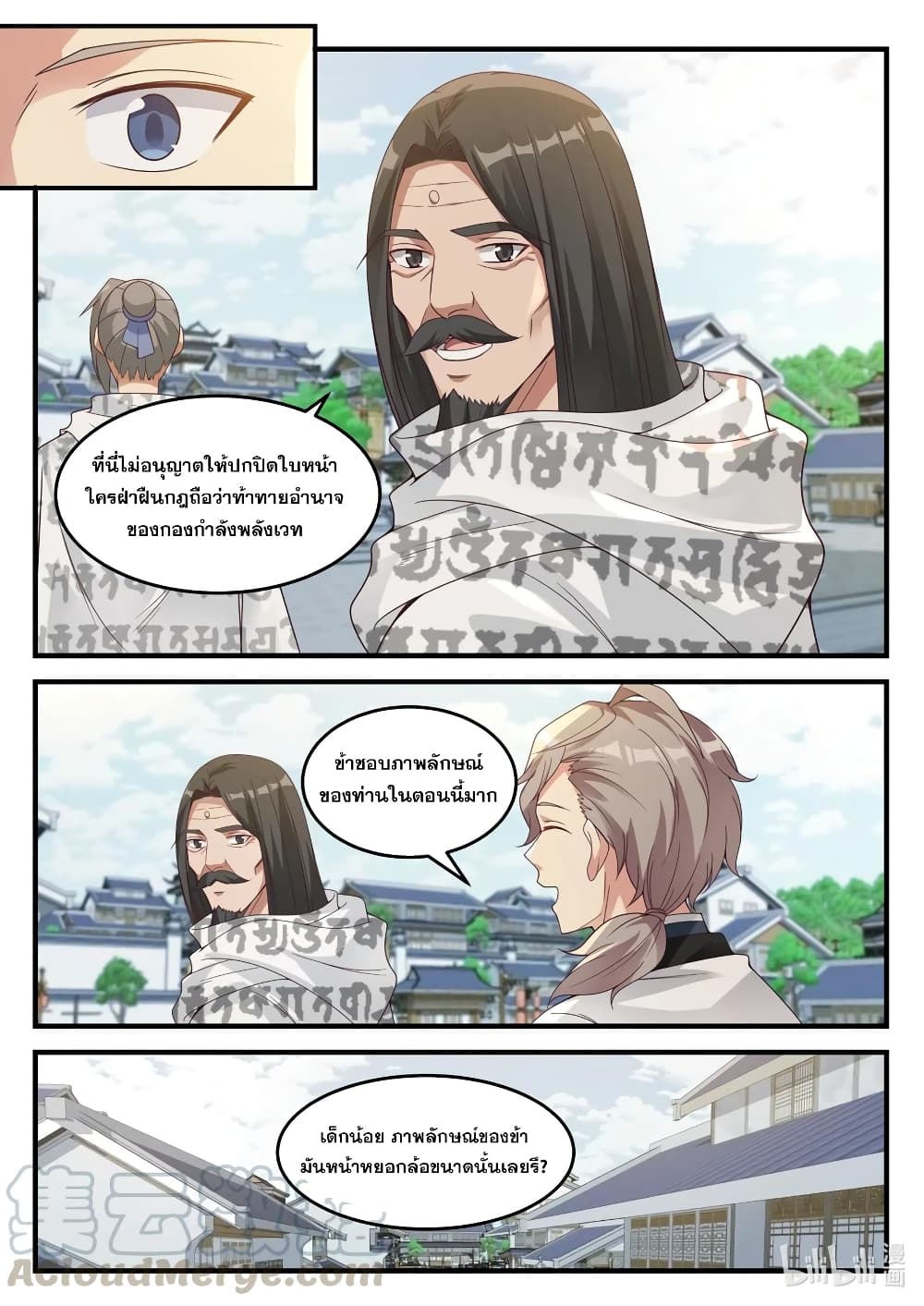 Martial God Asura page 5