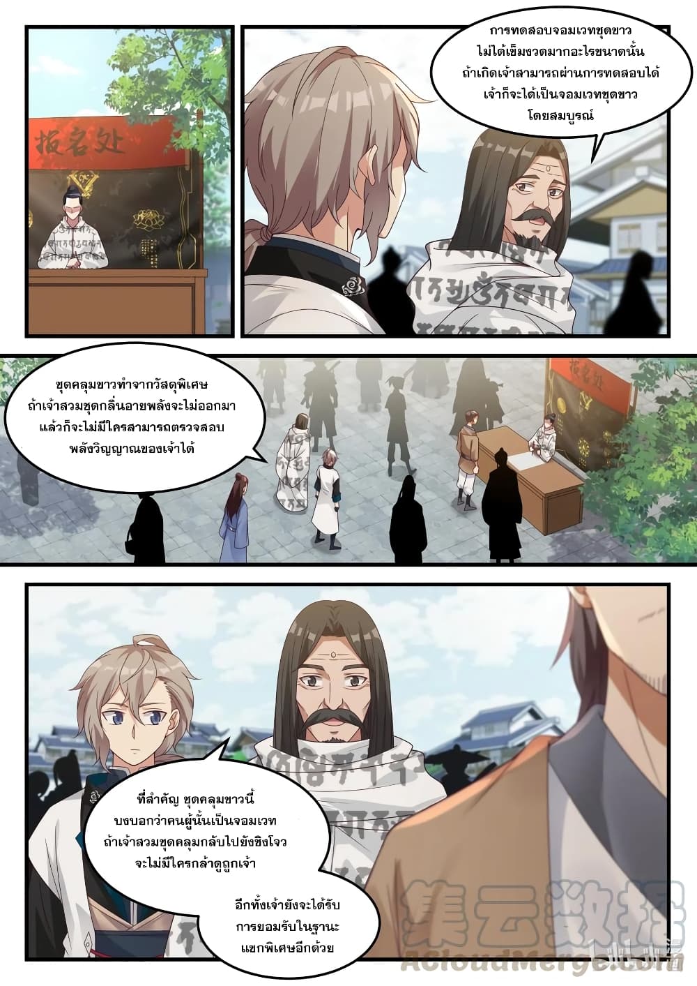 Martial God Asura page 6