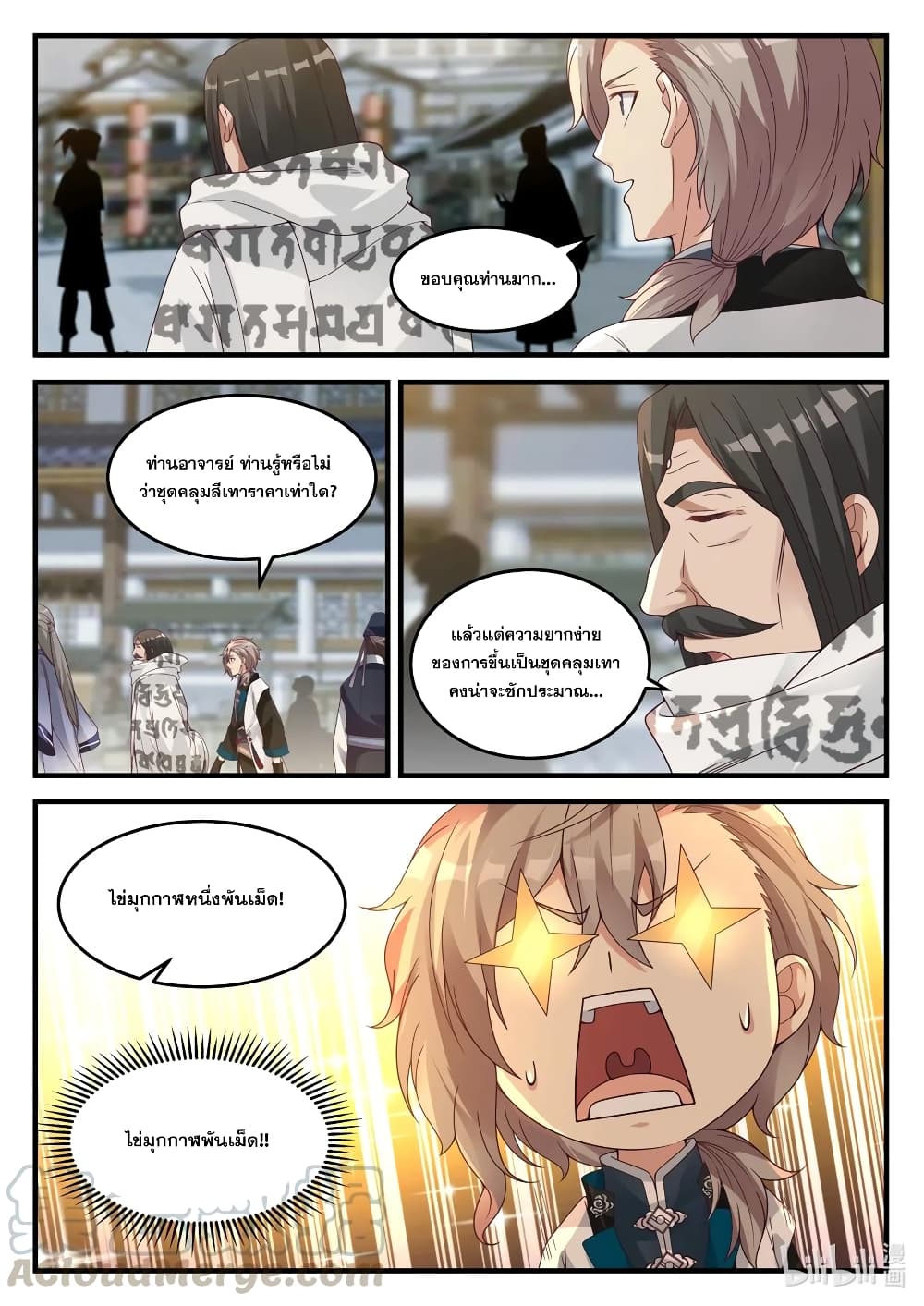 Martial God Asura page 9