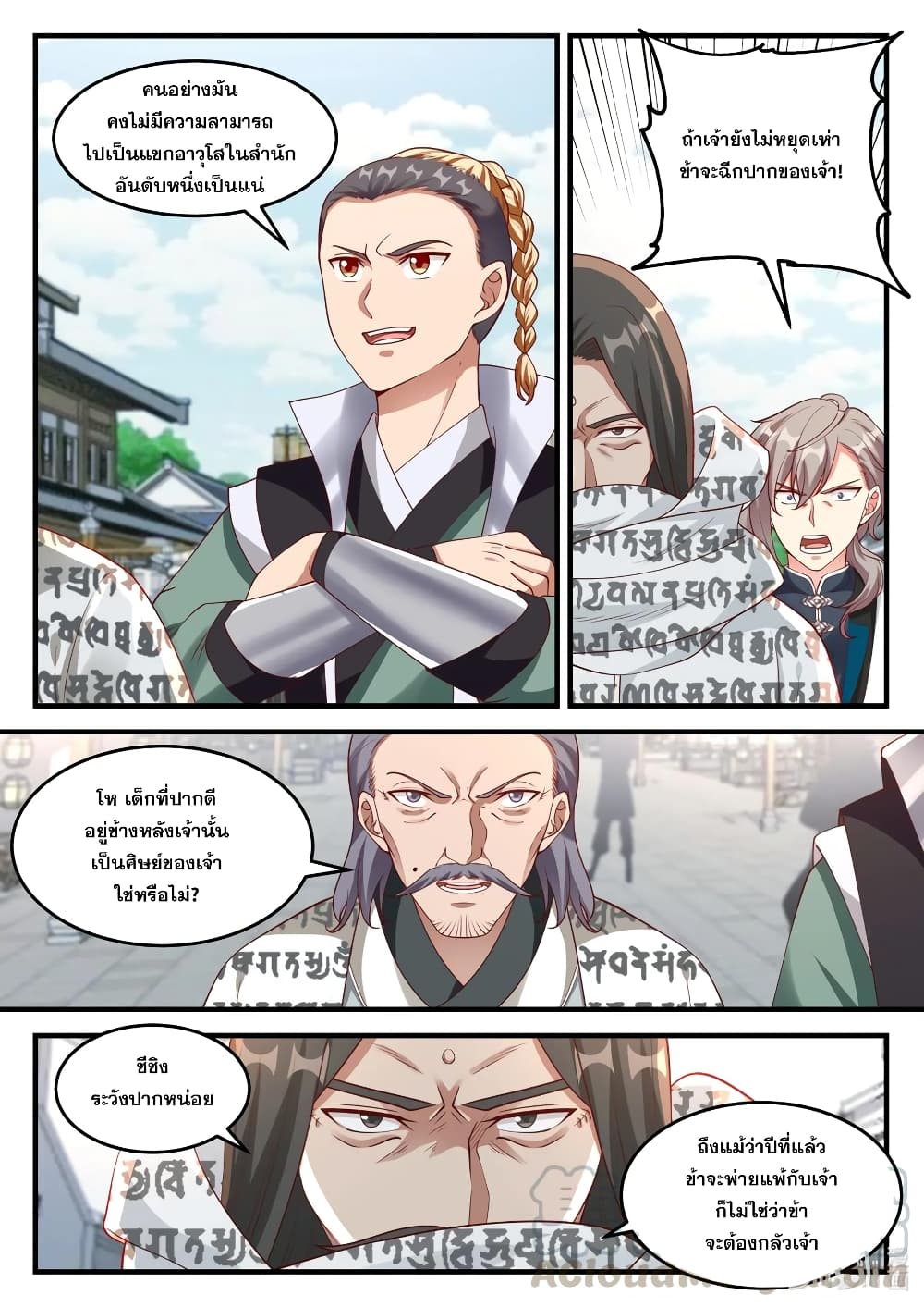 Martial God Asura page 3