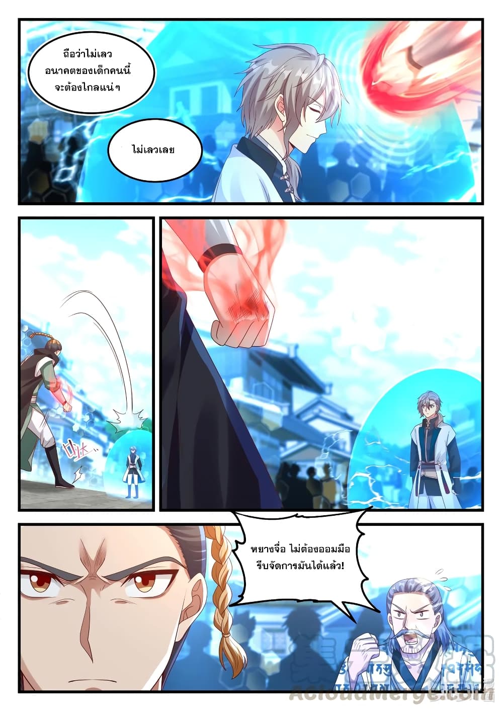 Martial God Asura page 10