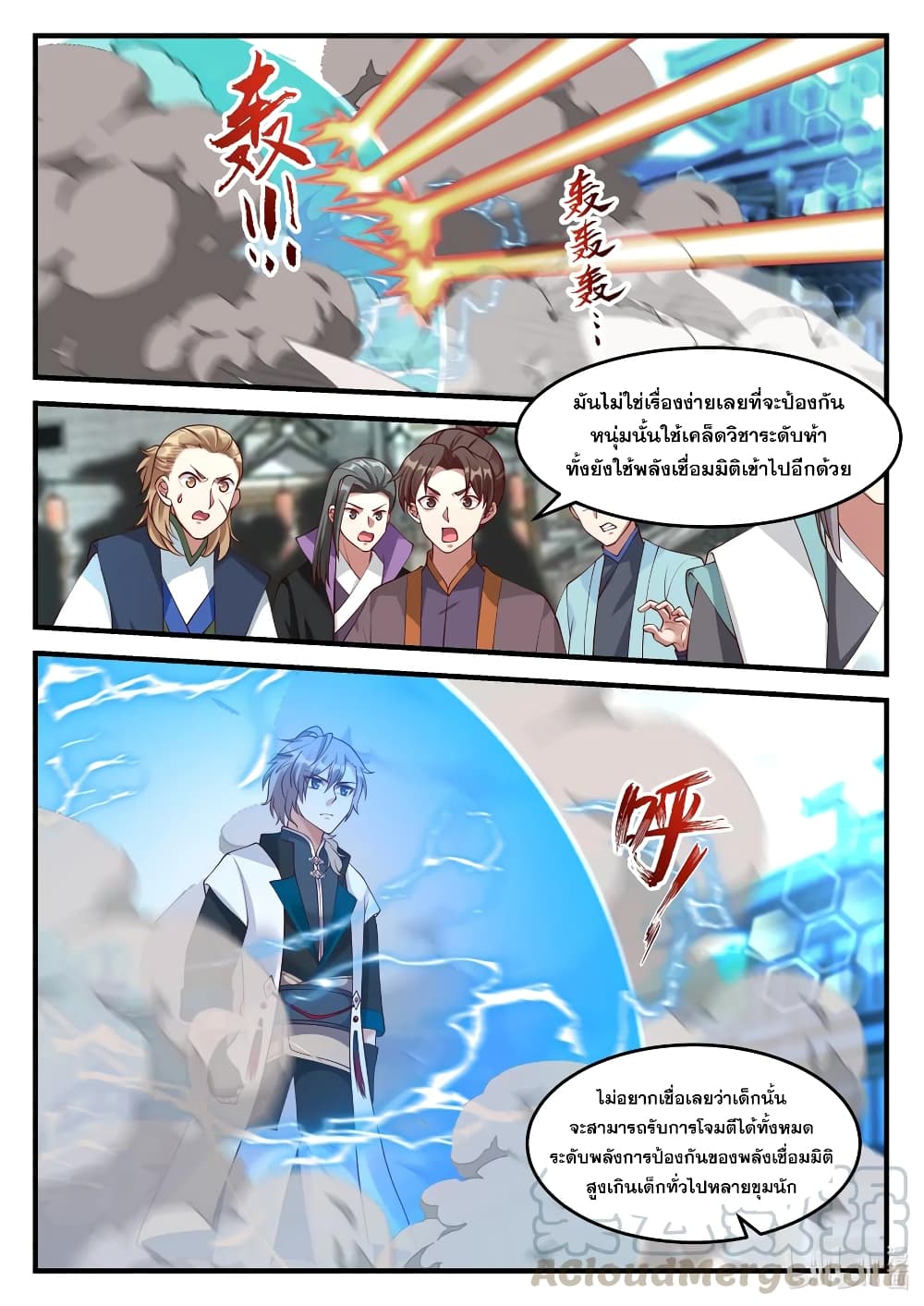 Martial God Asura page 2