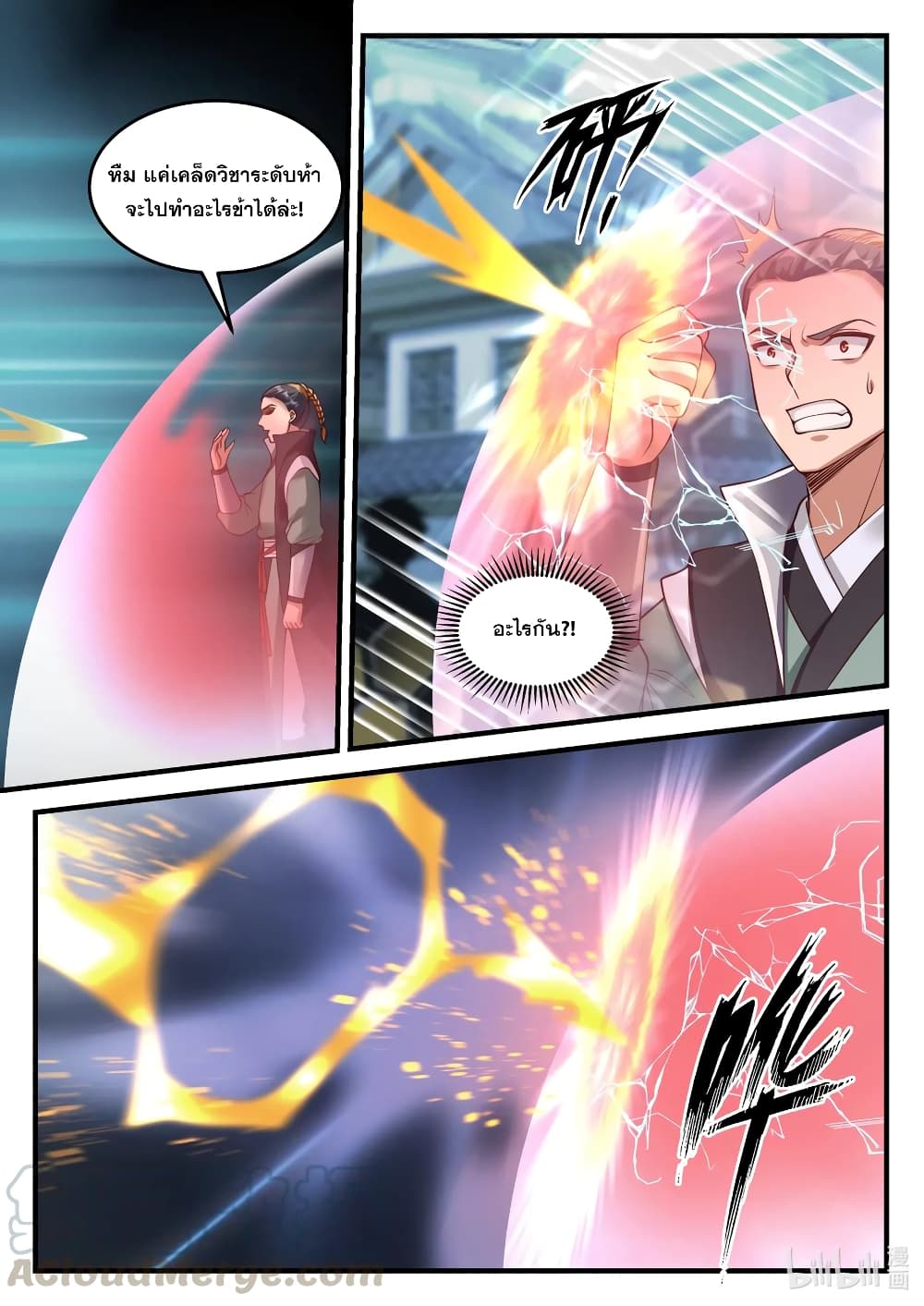 Martial God Asura page 4