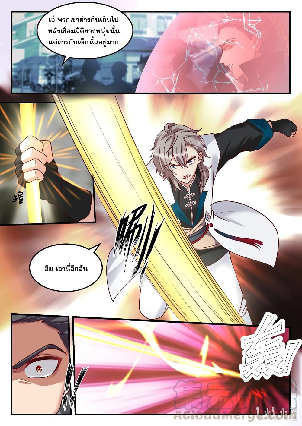 Martial God Asura page 5