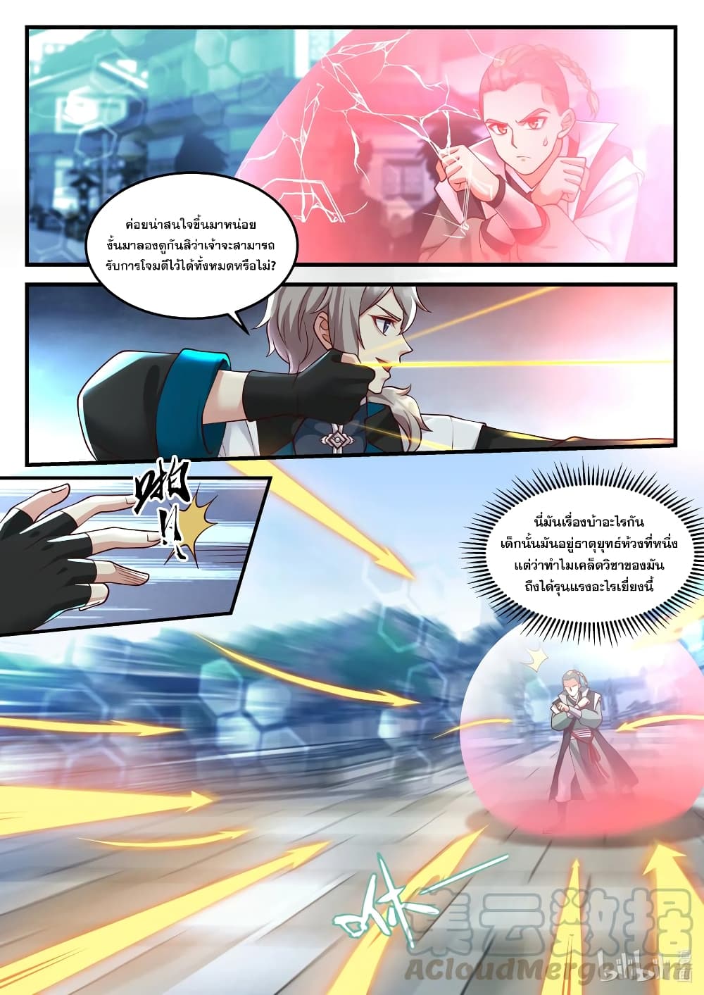Martial God Asura page 6