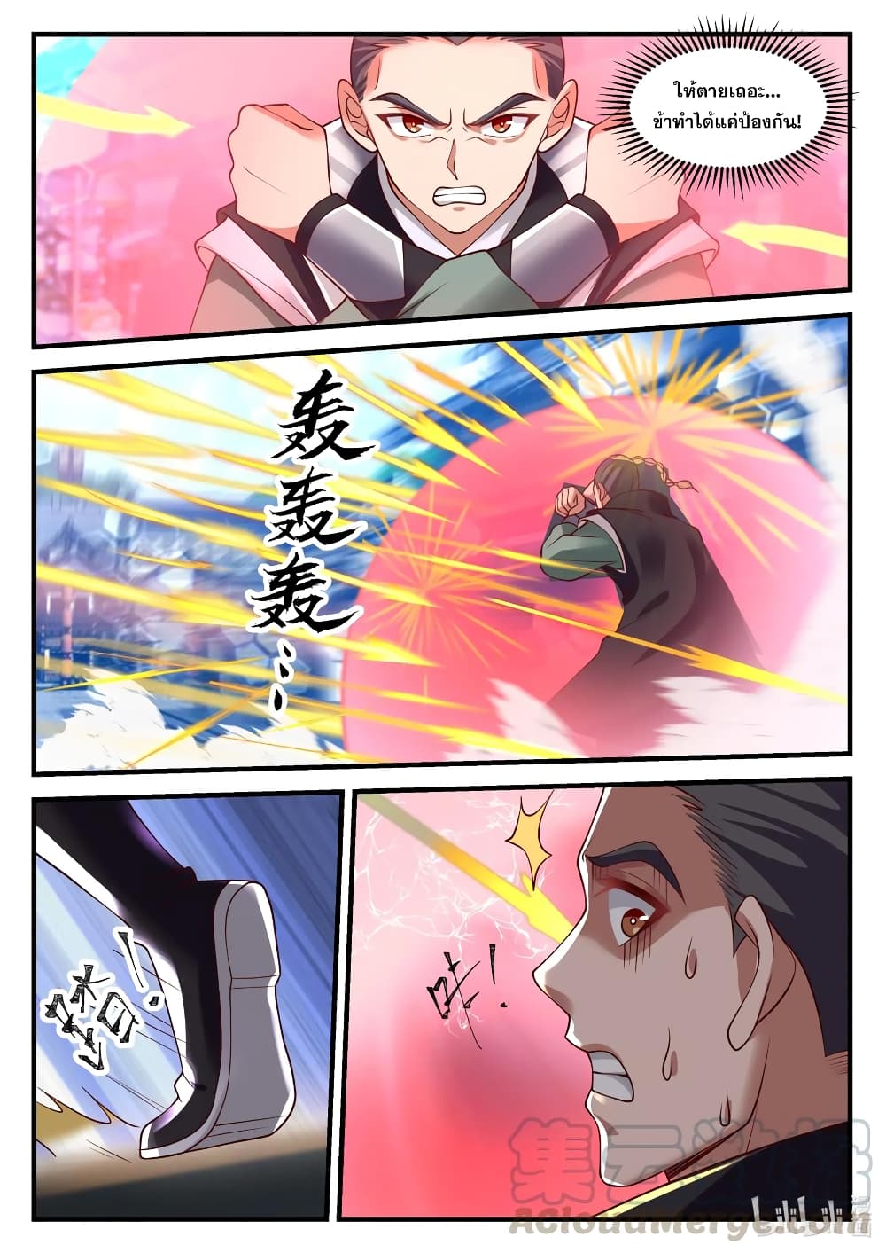 Martial God Asura page 7