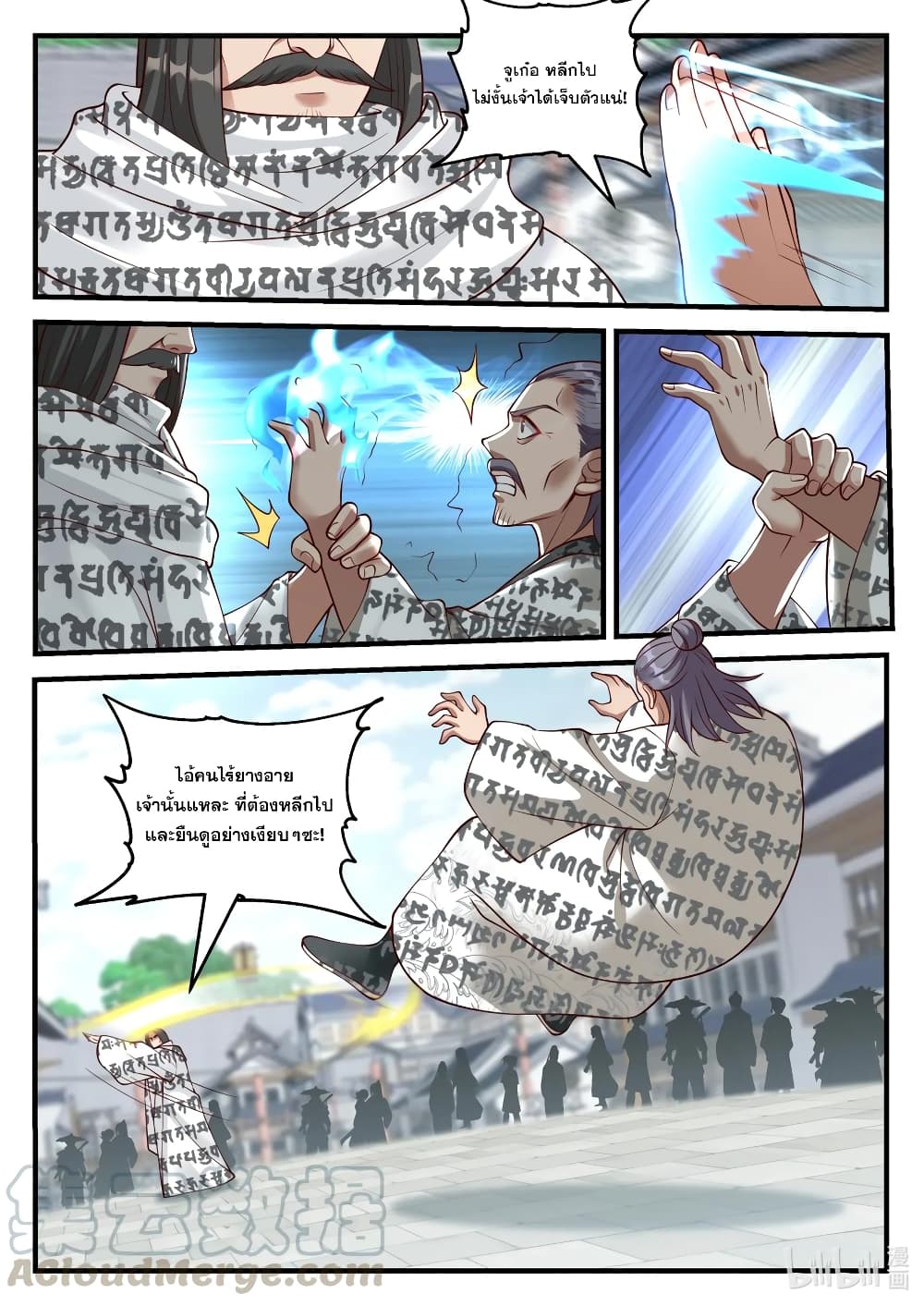 Martial God Asura page 9