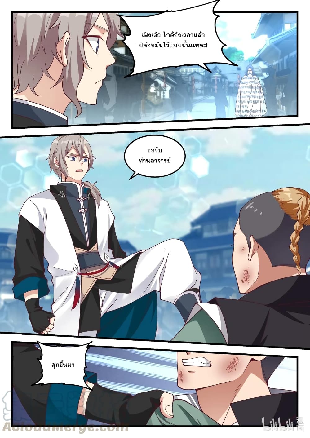 Martial God Asura page 2