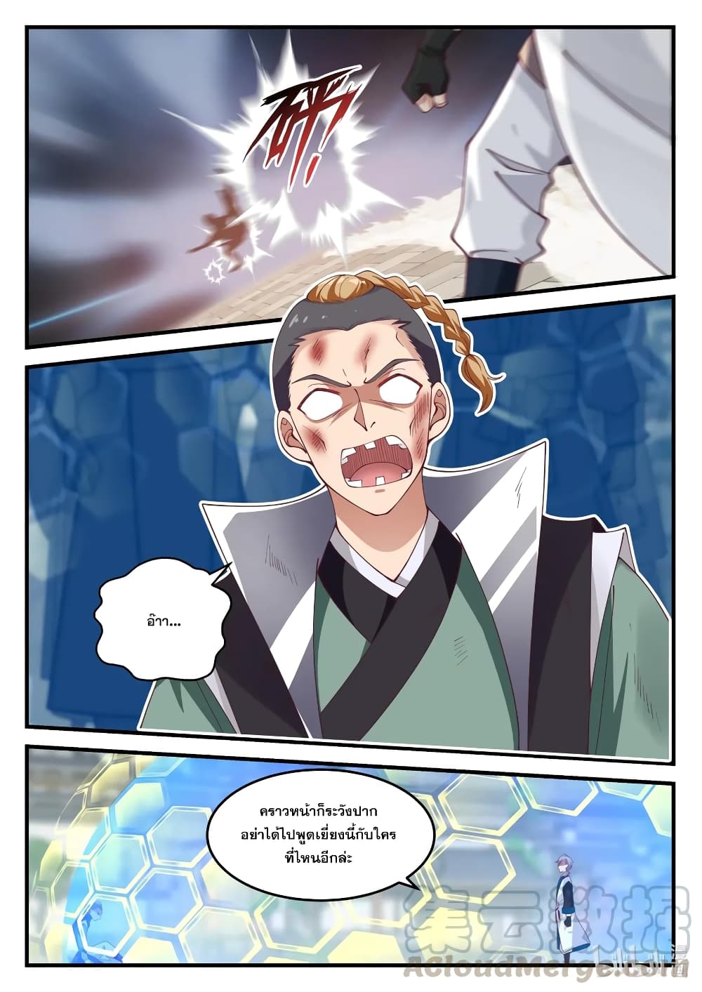 Martial God Asura page 4