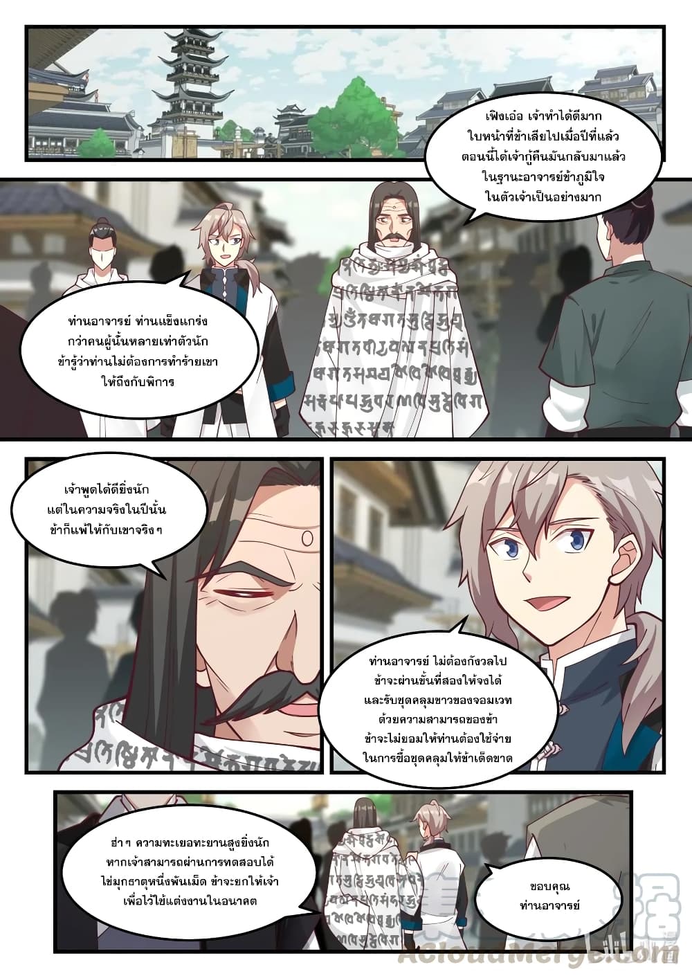 Martial God Asura page 6