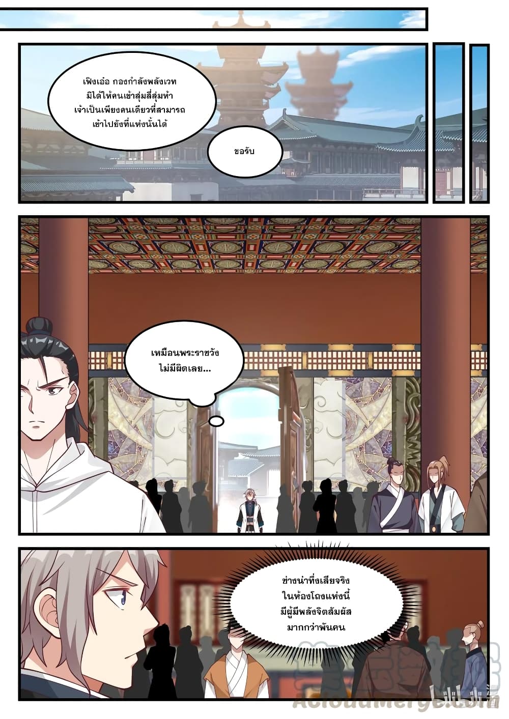 Martial God Asura page 7