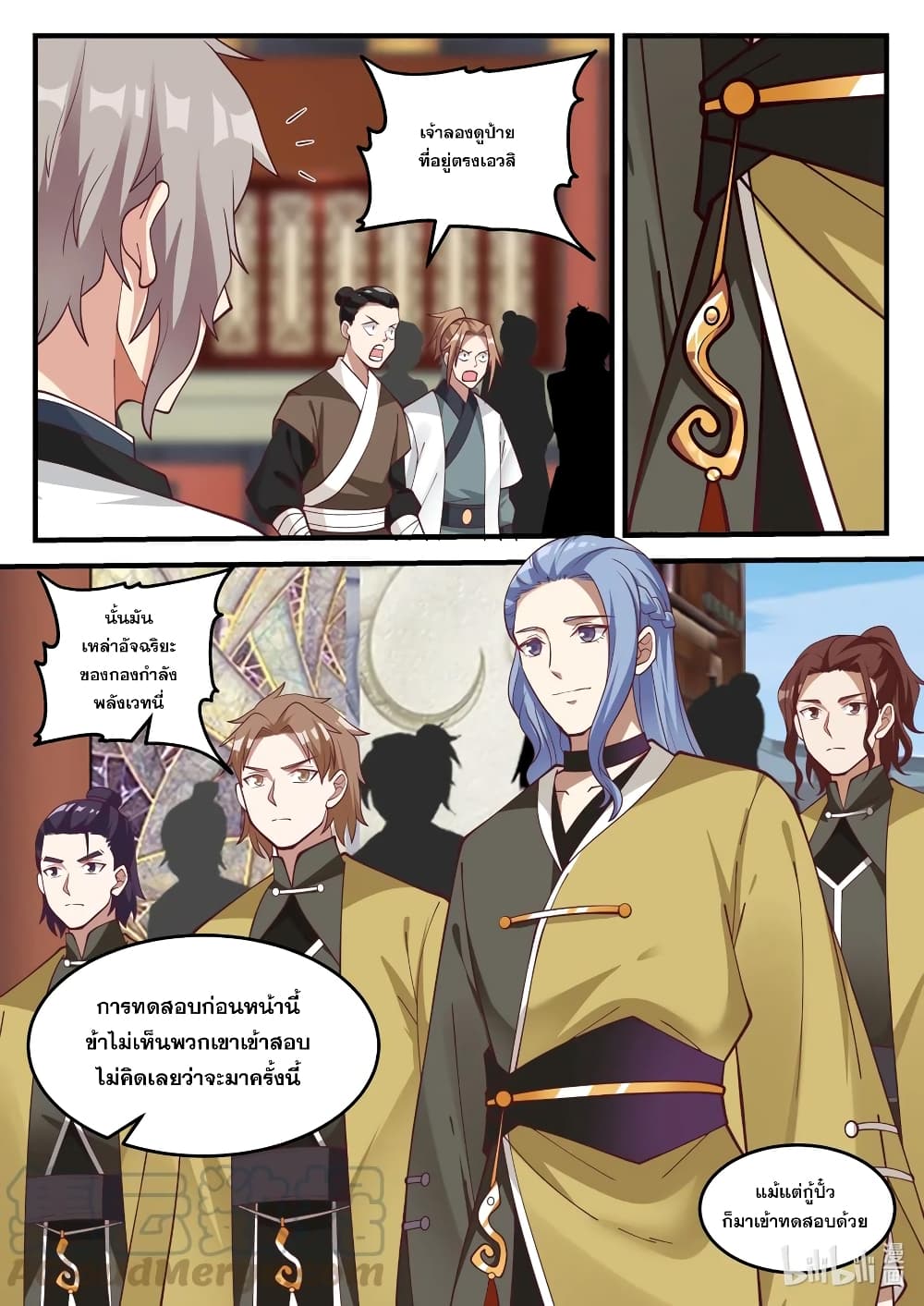 Martial God Asura page 8