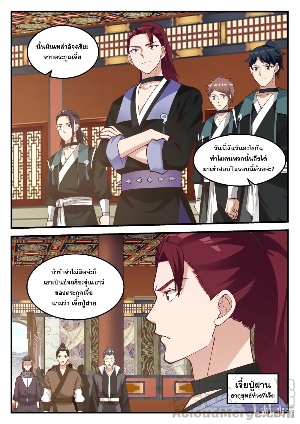 Martial God Asura page 10