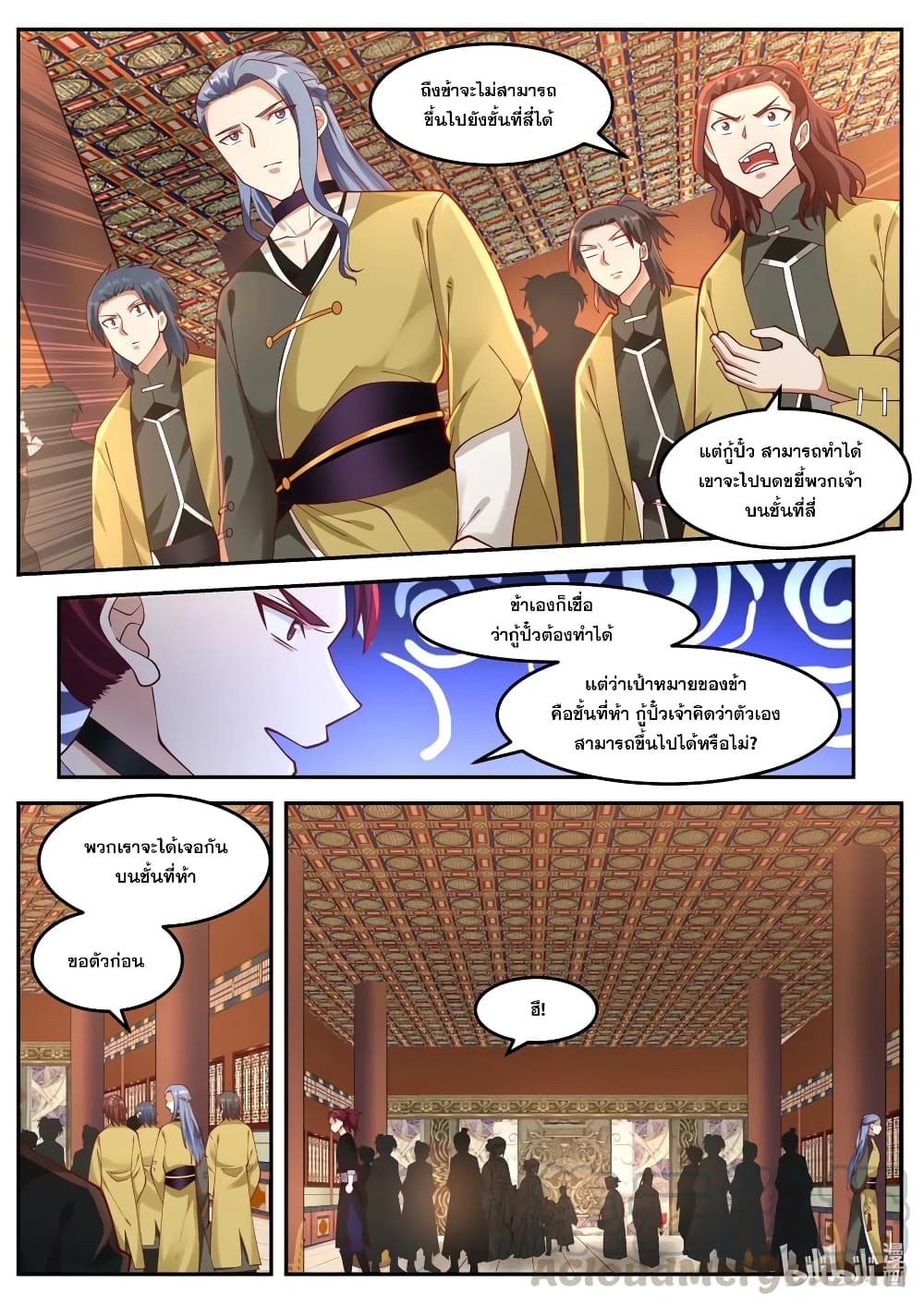 Martial God Asura page 3