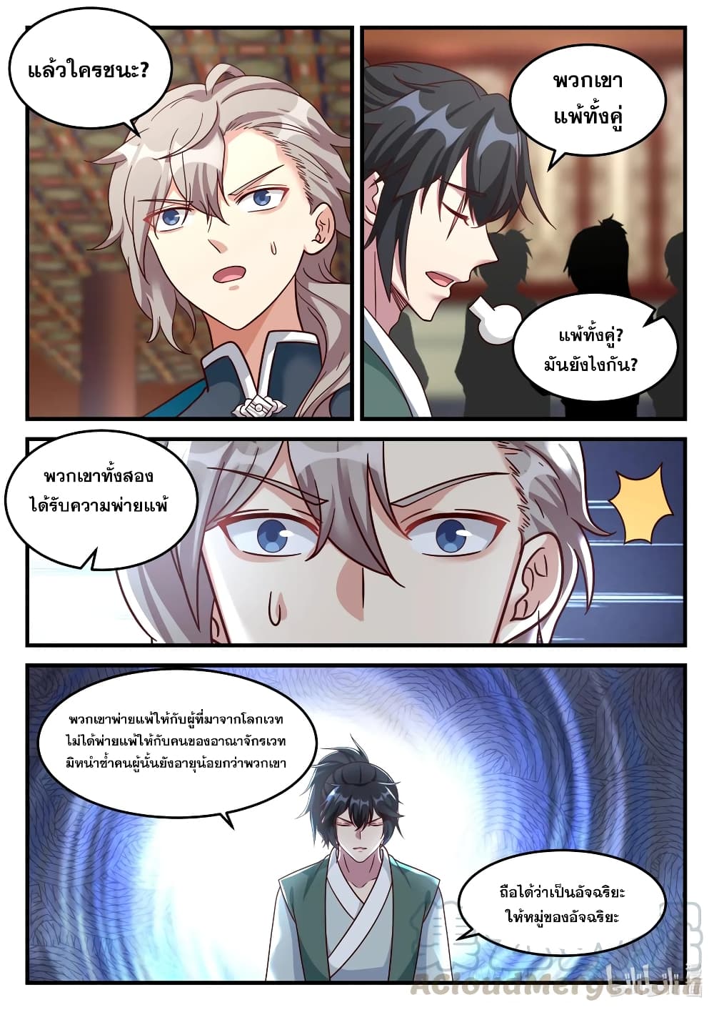 Martial God Asura page 2