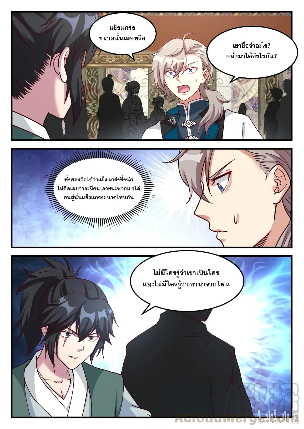 Martial God Asura page 3