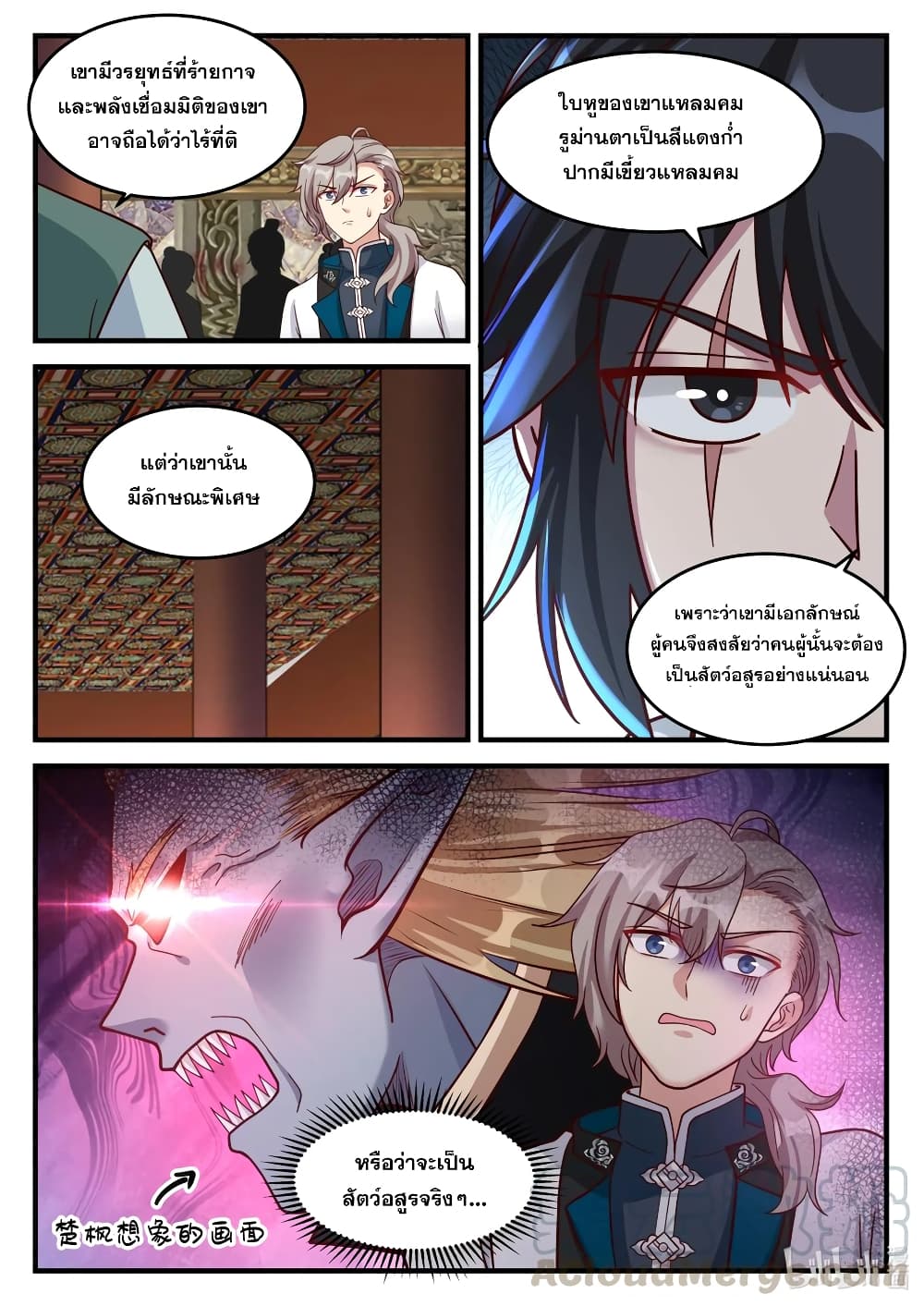 Martial God Asura page 4