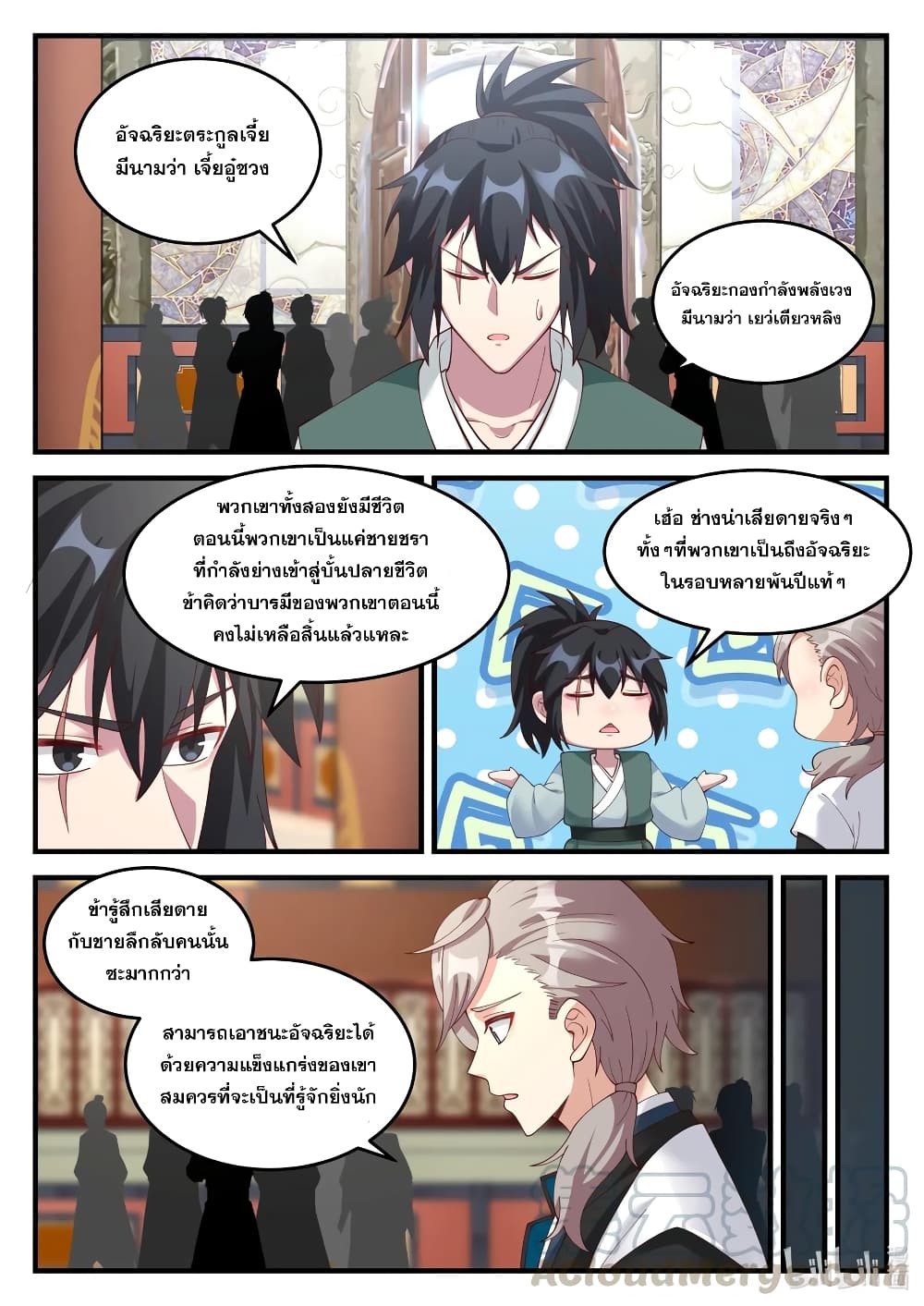 Martial God Asura page 6