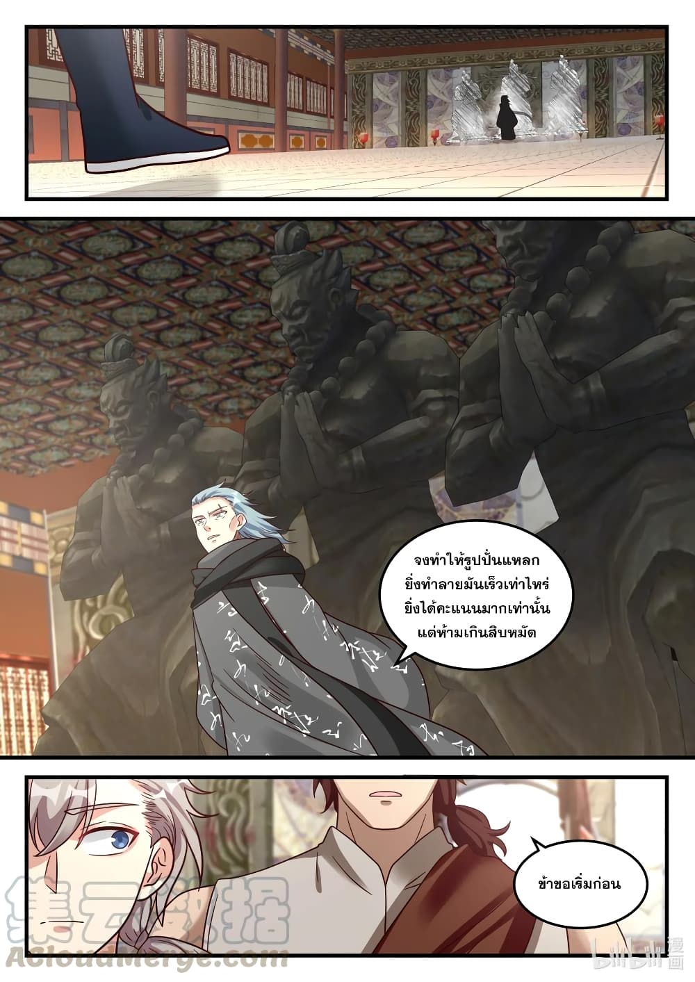 Martial God Asura page 8