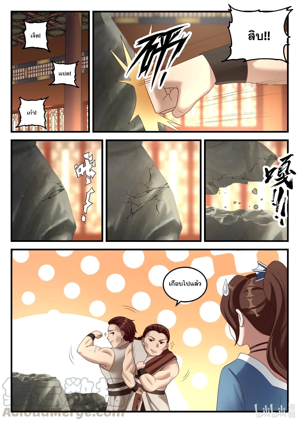 Martial God Asura page 10