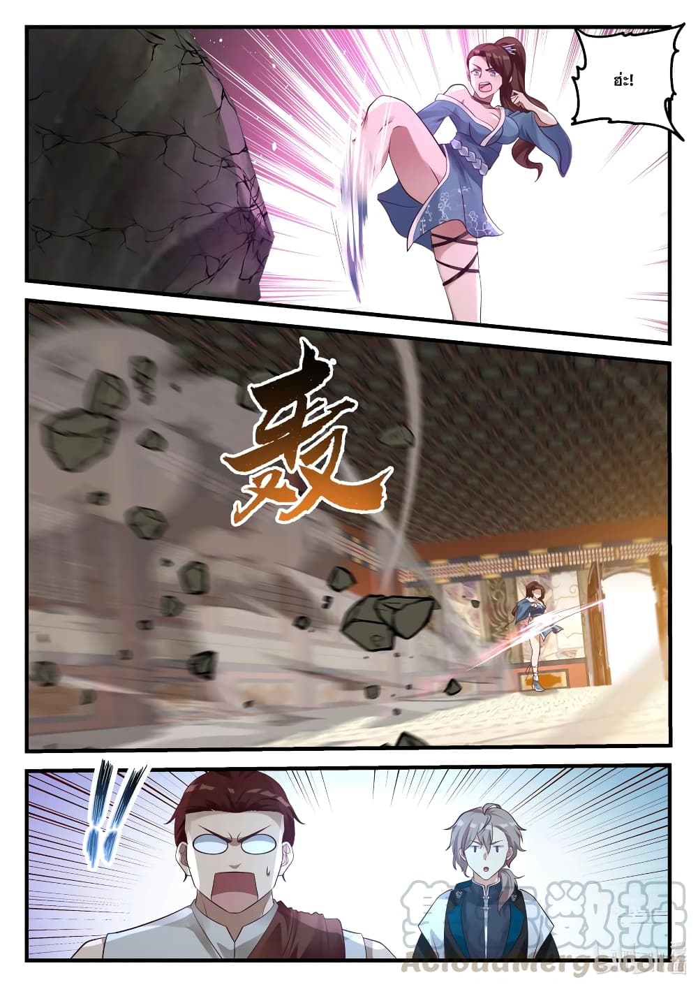 Martial God Asura page 3