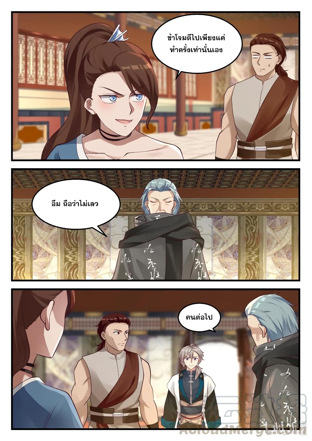 Martial God Asura page 4