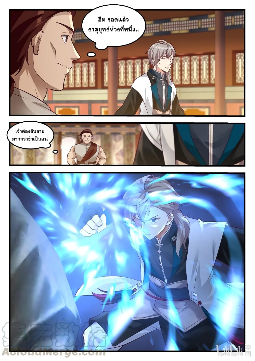 Martial God Asura page 5