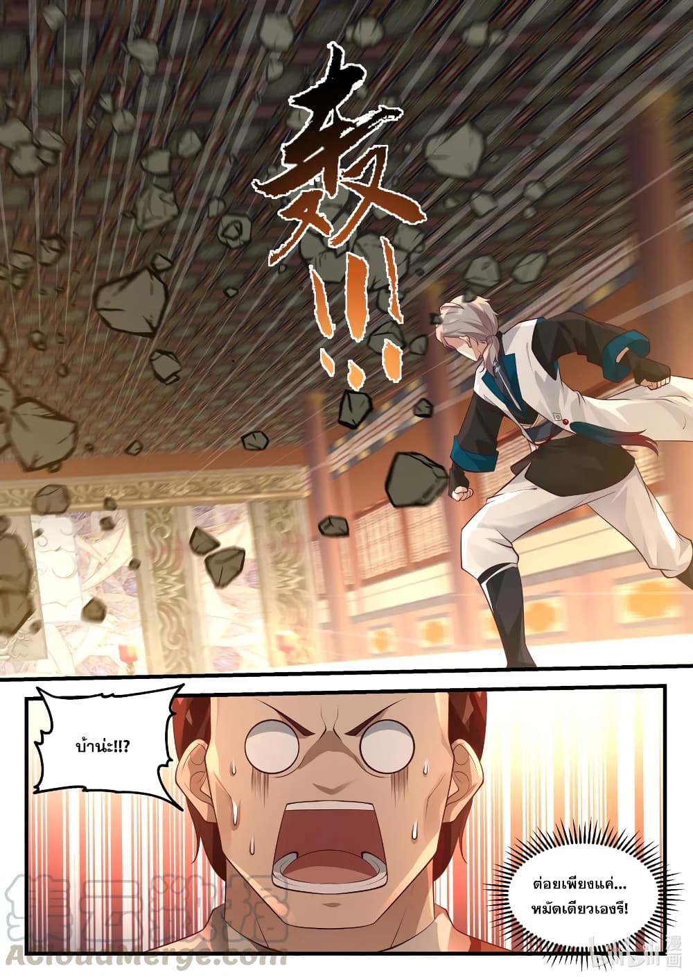 Martial God Asura page 6