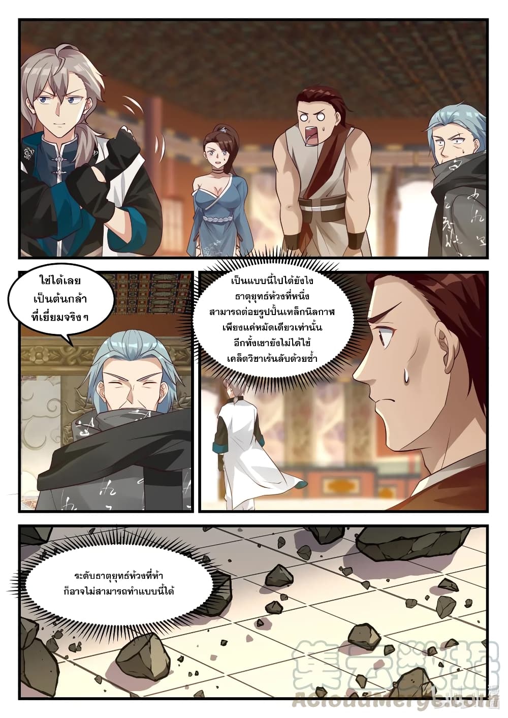 Martial God Asura page 7