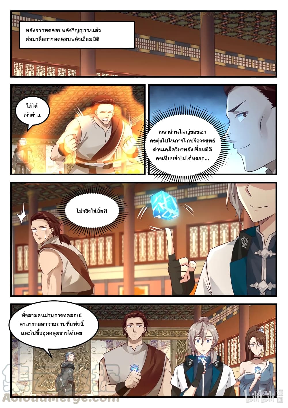 Martial God Asura page 8
