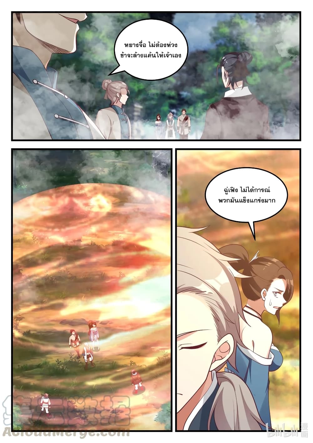 Martial God Asura page 5