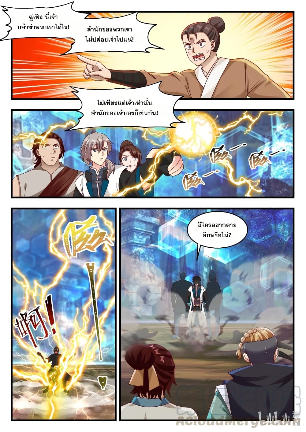 Martial God Asura page 3