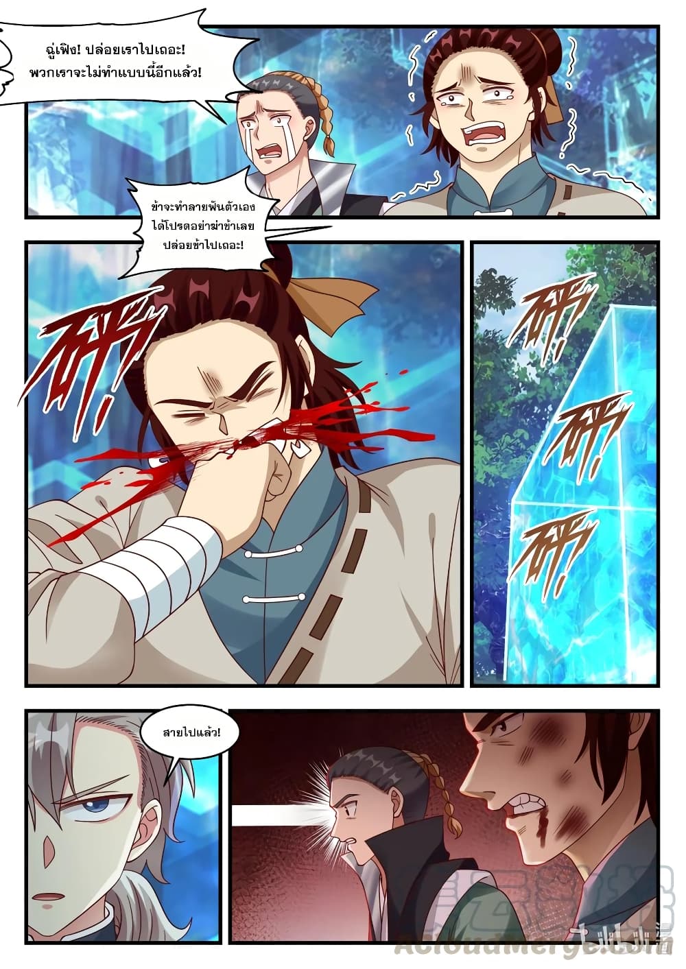Martial God Asura page 4