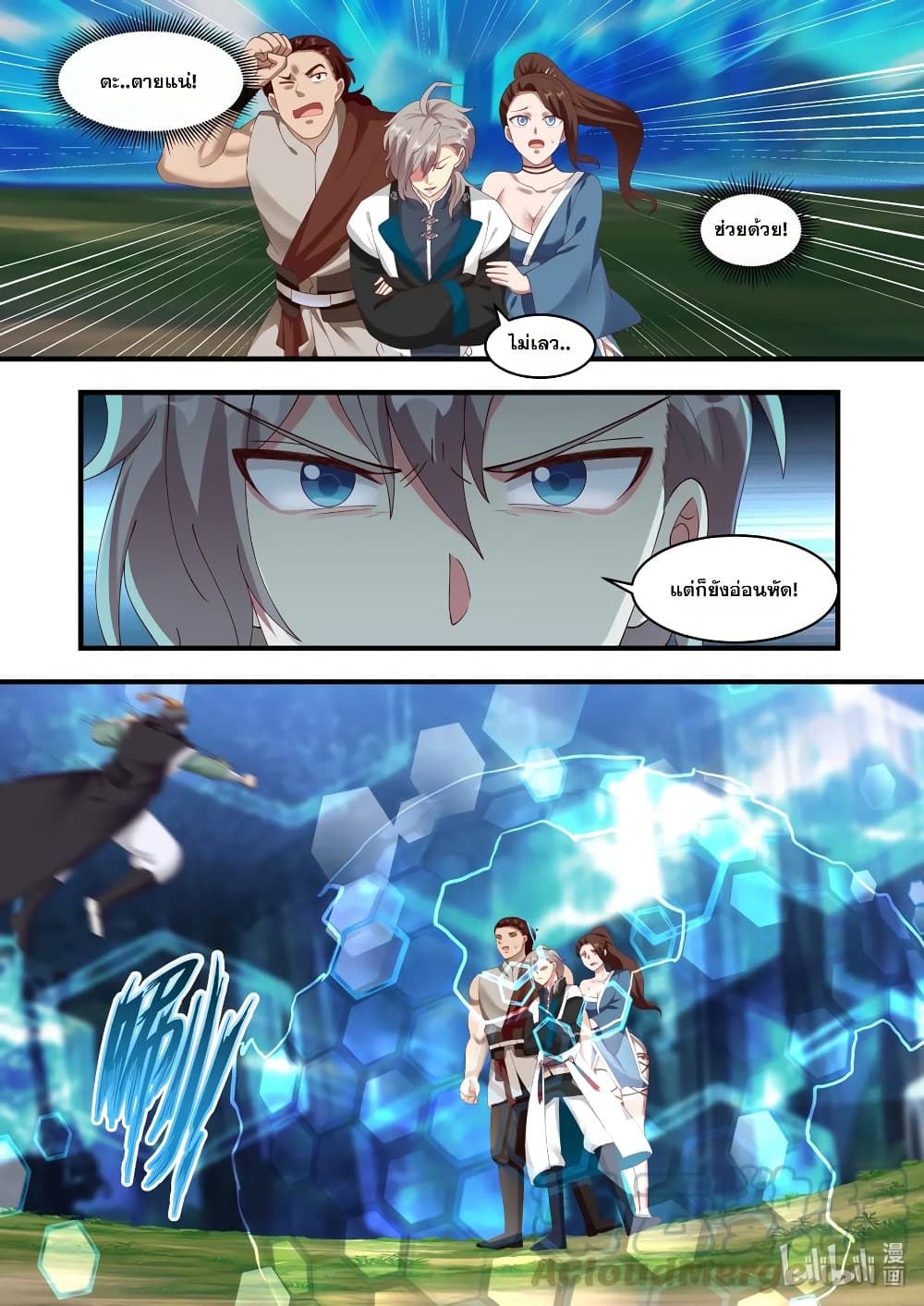 Martial God Asura page 6